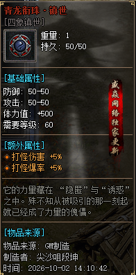 装备图鉴01
