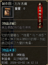 装备图鉴10