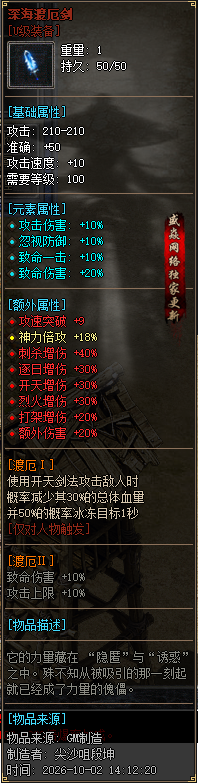 装备图鉴11