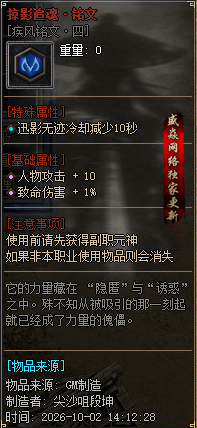装备图鉴12
