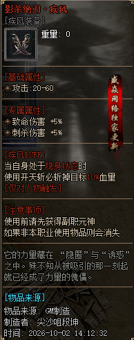 装备图鉴13