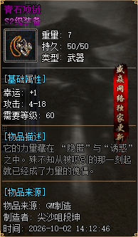 装备图鉴15