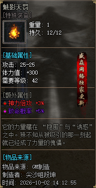 装备图鉴16