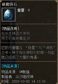 装备图鉴17