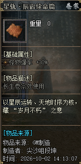 装备图鉴18