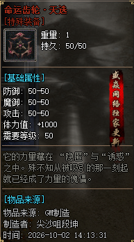 装备图鉴19
