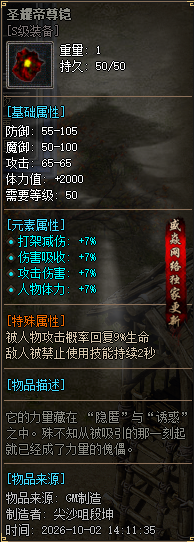 装备图鉴02