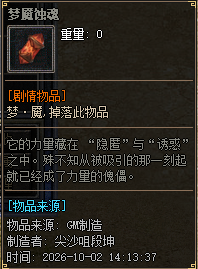 装备图鉴20