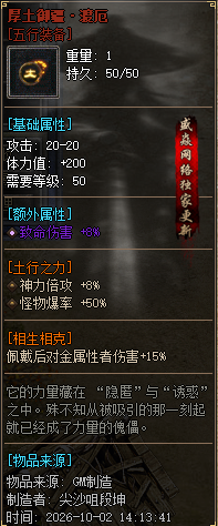 装备图鉴21