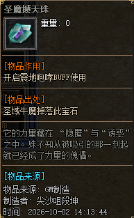 装备图鉴22