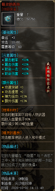 装备图鉴05