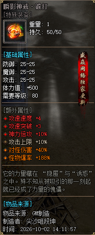 装备图鉴07