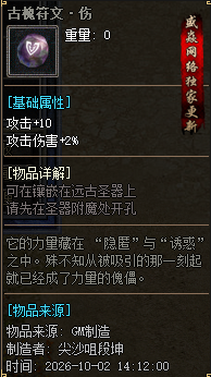 装备图鉴08