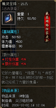 装备图鉴09