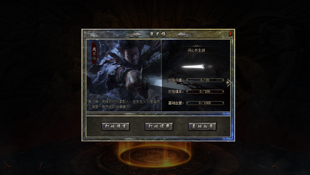 游戏玩法界面